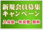 コールセンター夜間受付対応 ウィルメインホームページへ