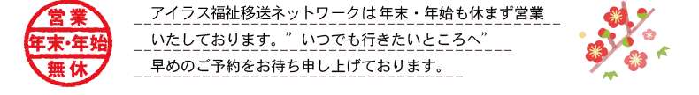 早めのご予約をお待ち申し上げております。